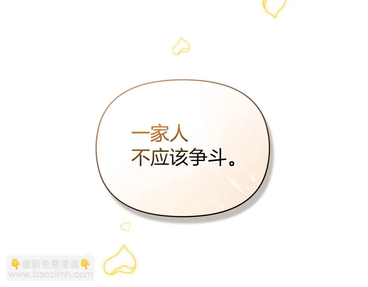 第63话 一家人122