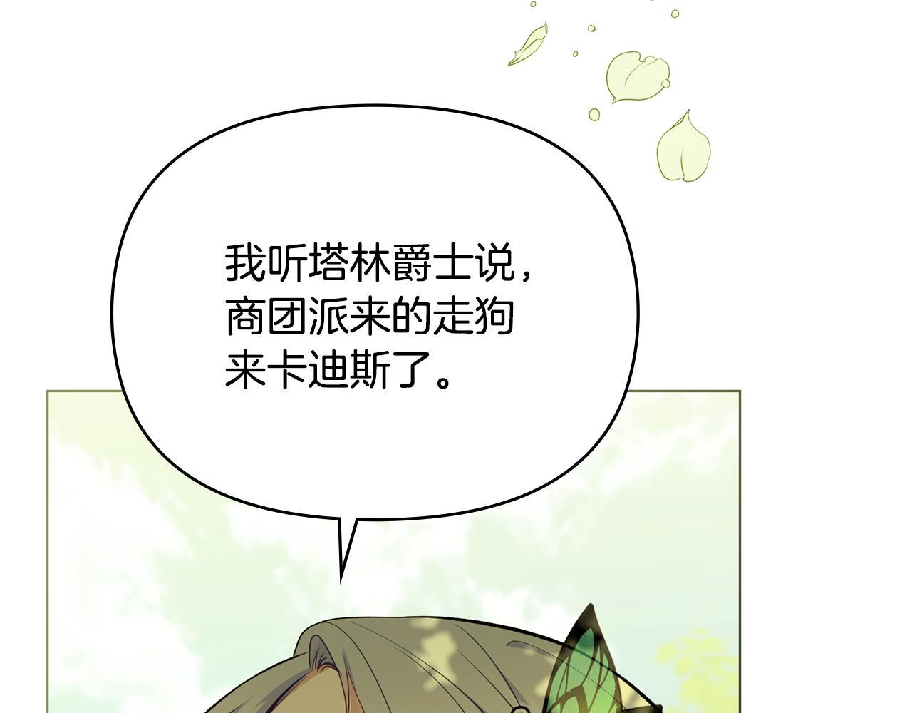 第43话 被蒙眼的丈夫100