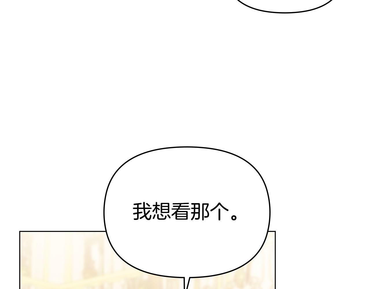 第19话一切都听夫人的70