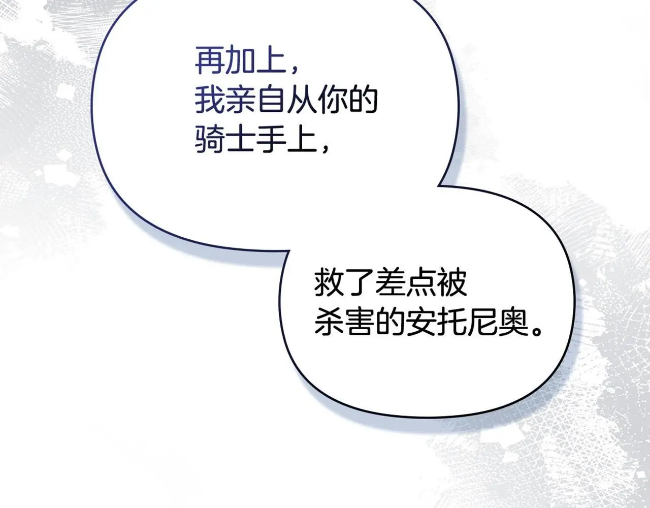第59话 吃醋的丈夫102