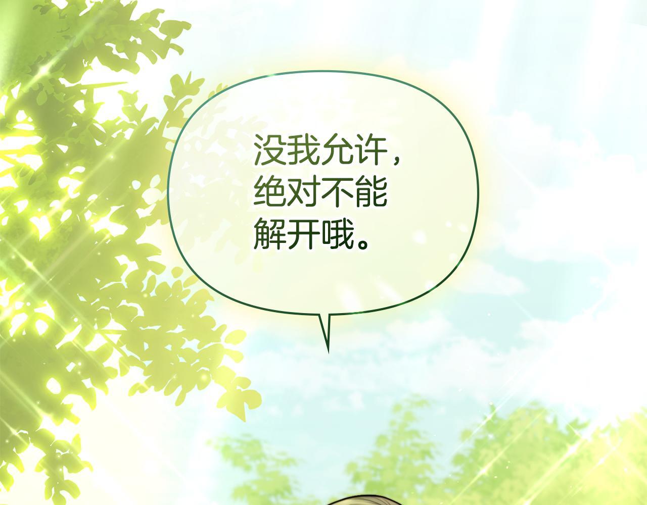 第43话 被蒙眼的丈夫167