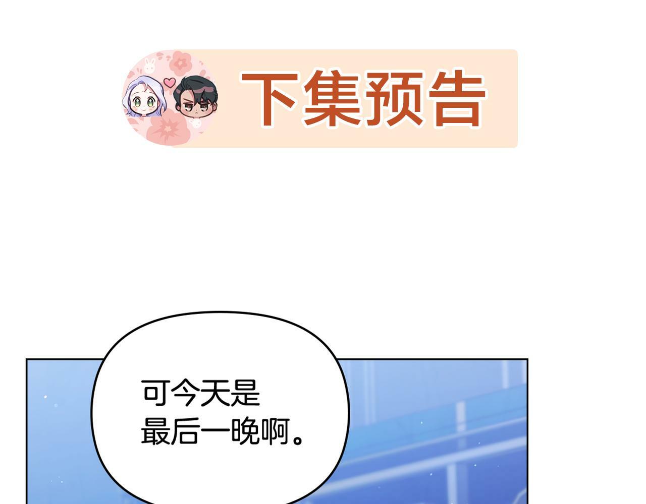 第27话 我是去阻止死亡176