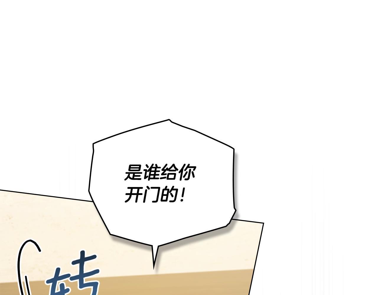 第46话 信任危机14