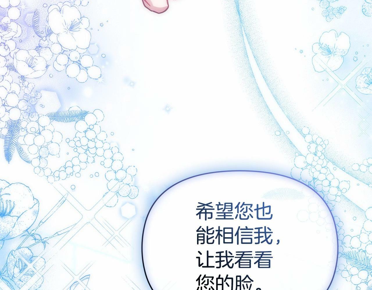 第11话 你这么温柔，很容易让骑士们都沦陷的141