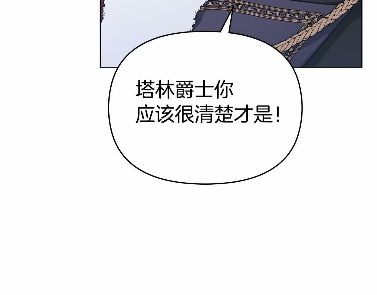 第6话 第一次违背公爵：我睁眼了123