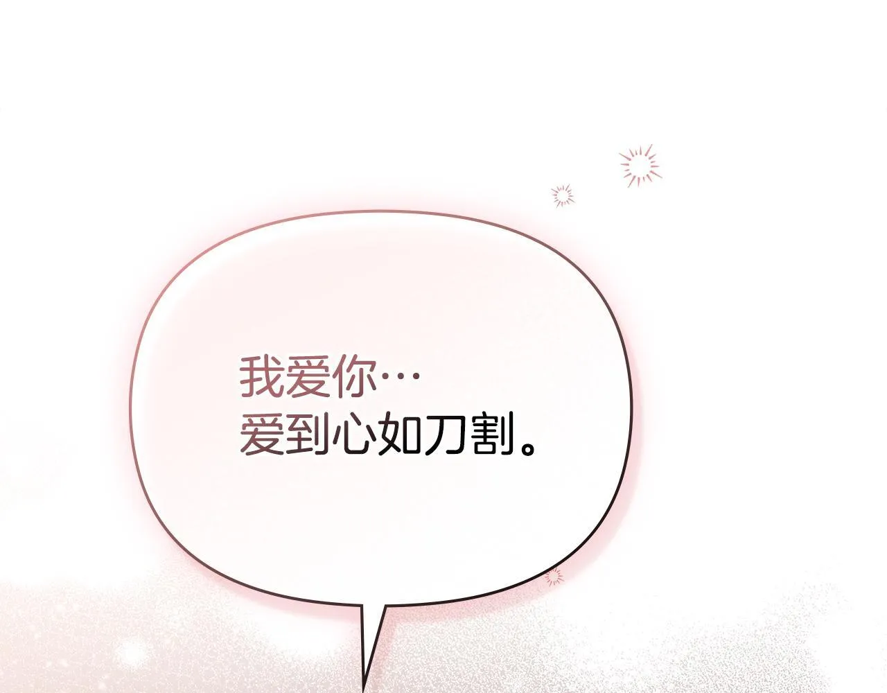 第77话 缠绵93