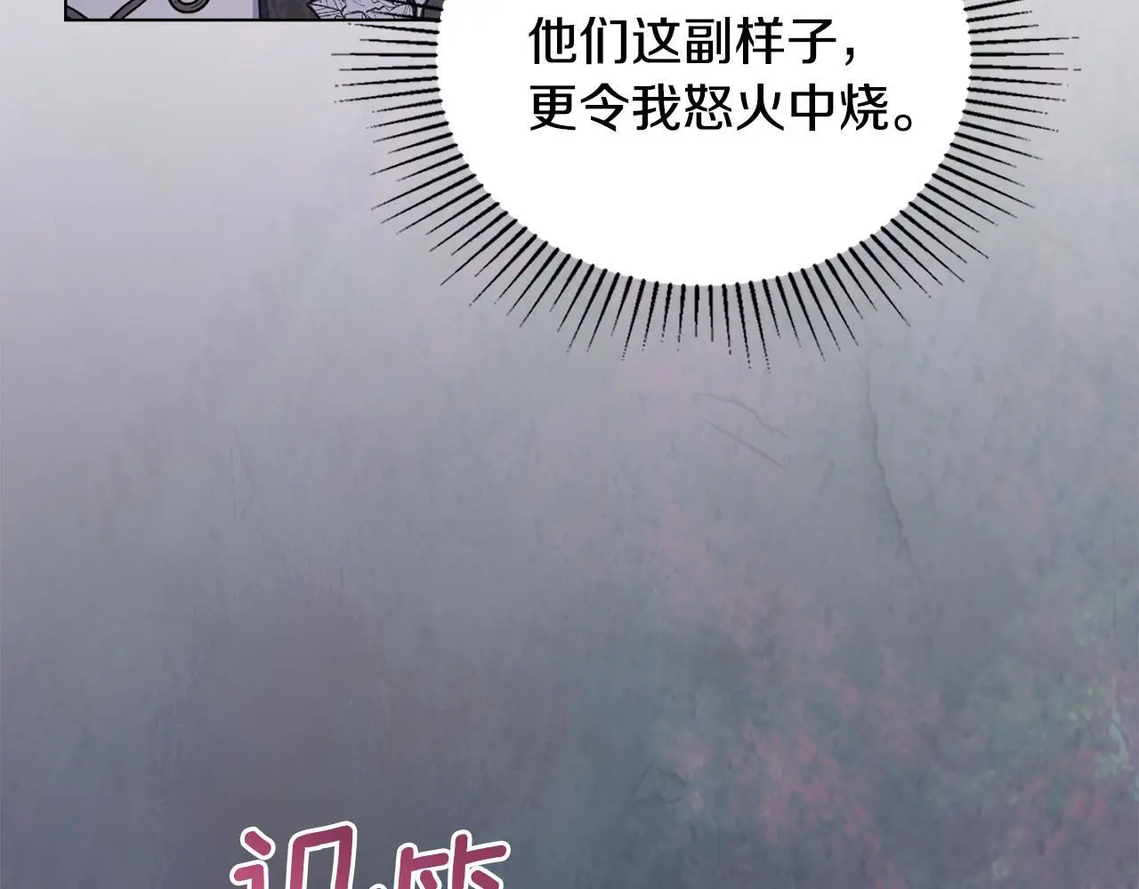 第66话 兽身97