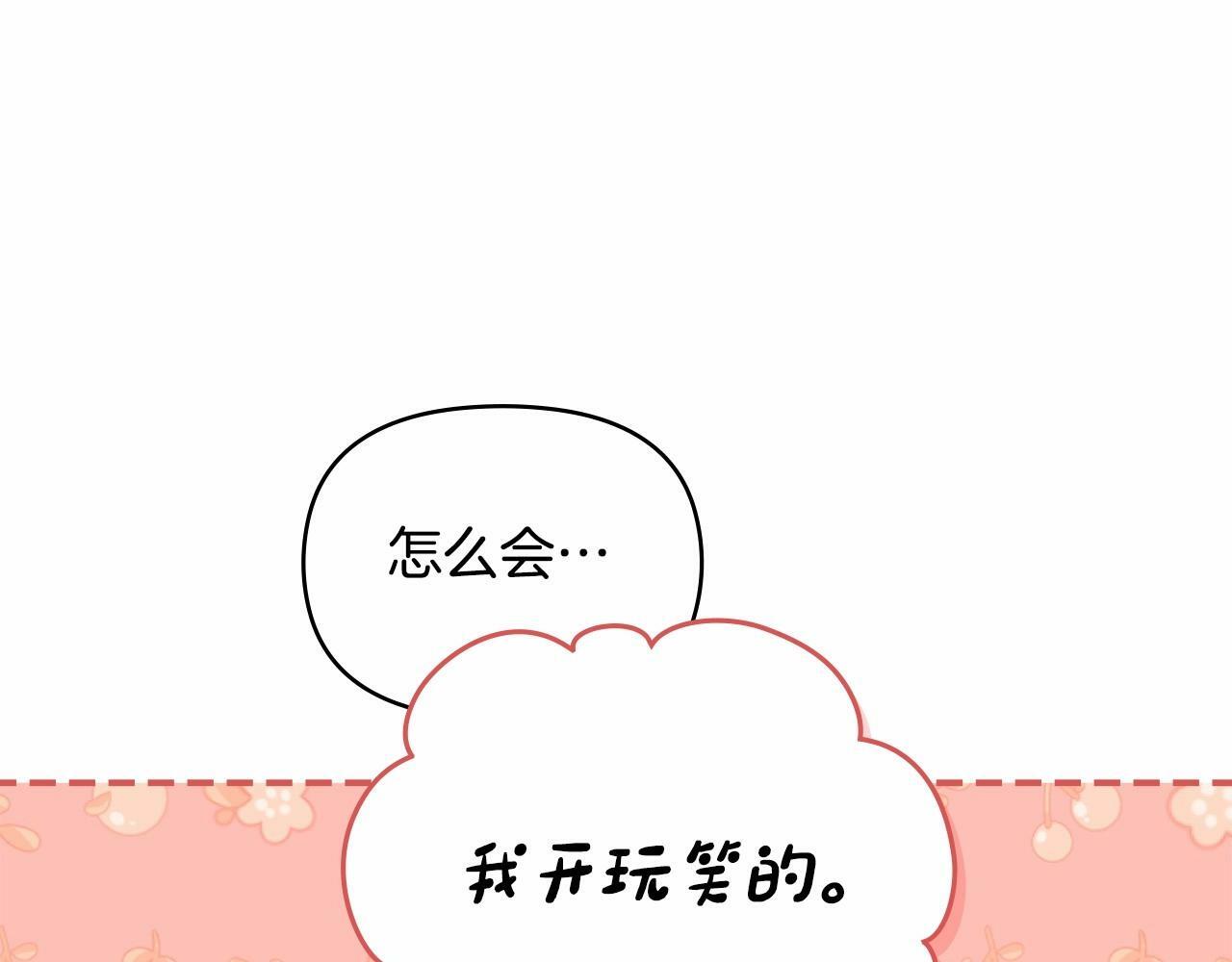 第3话 帅而不自知115