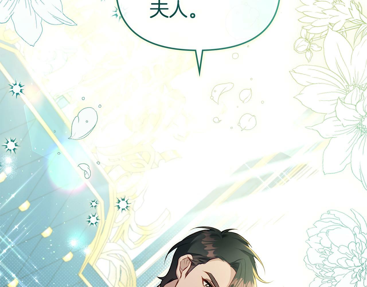 第39话 除掉魔物71