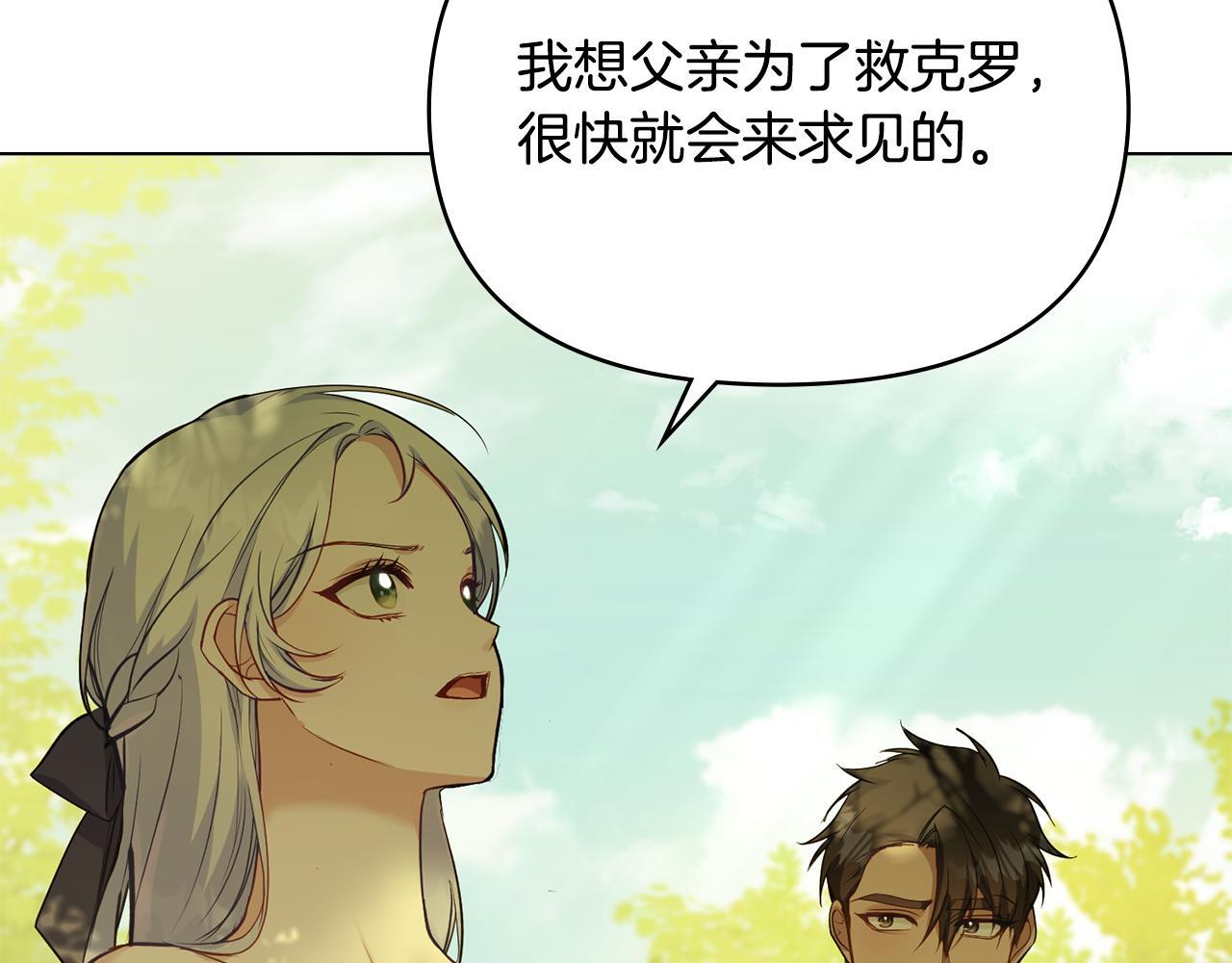 第43话 被蒙眼的丈夫103