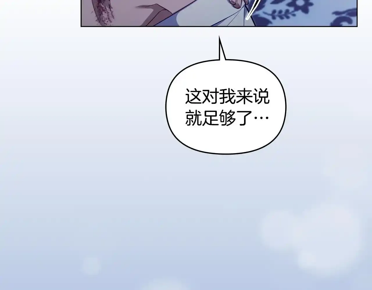 第69话 离开是想被挽留160
