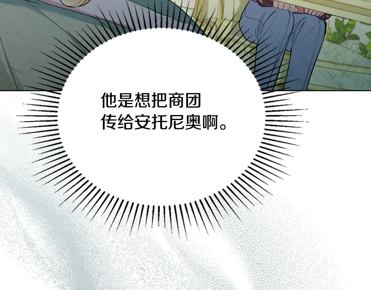 第62话 父亲的计谋121