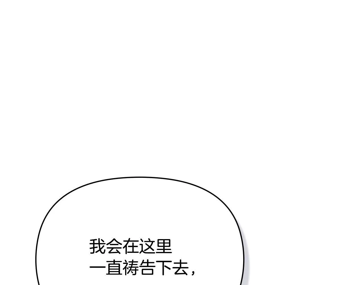 第87话 无理纠缠8