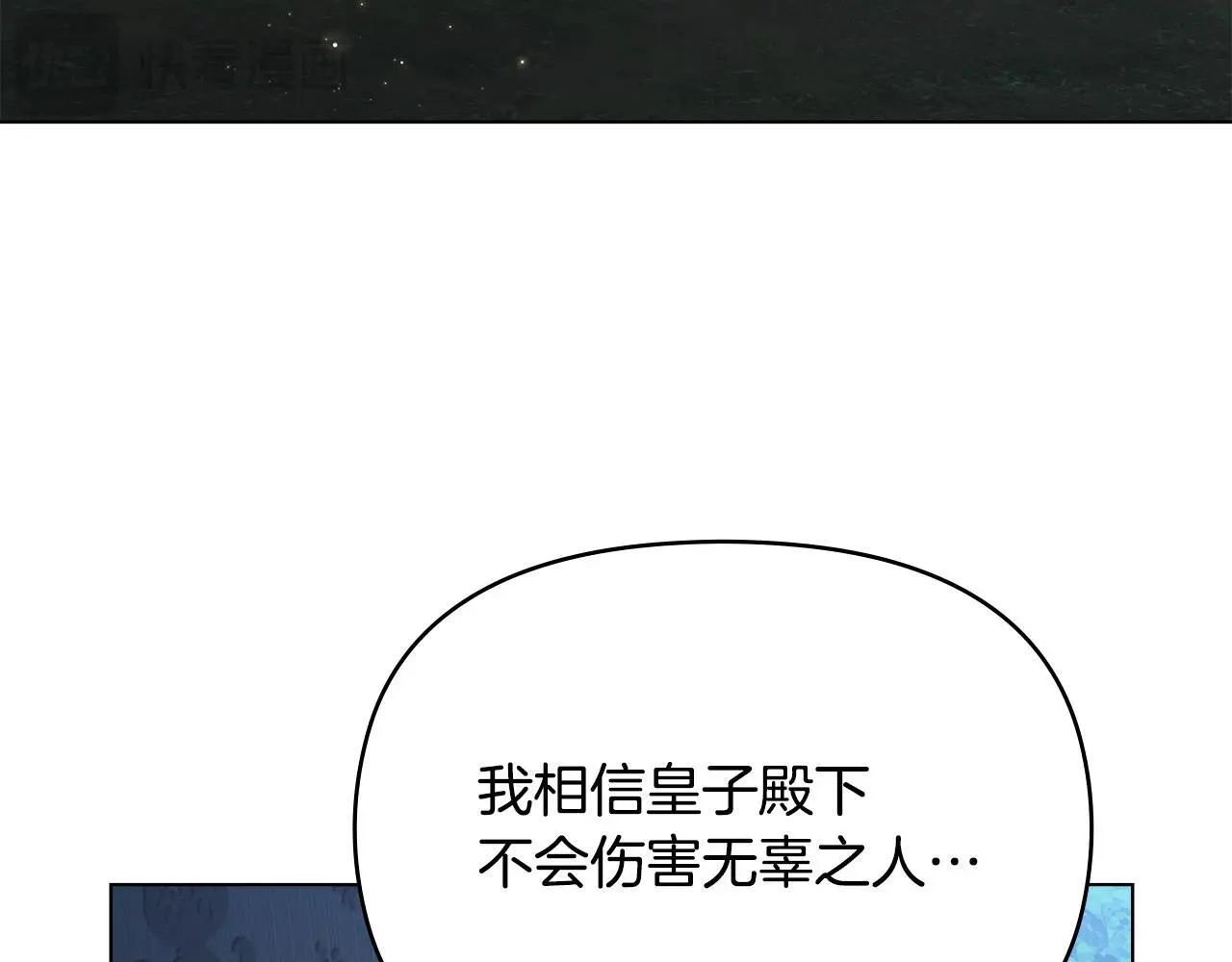 第58话 皇子来访21