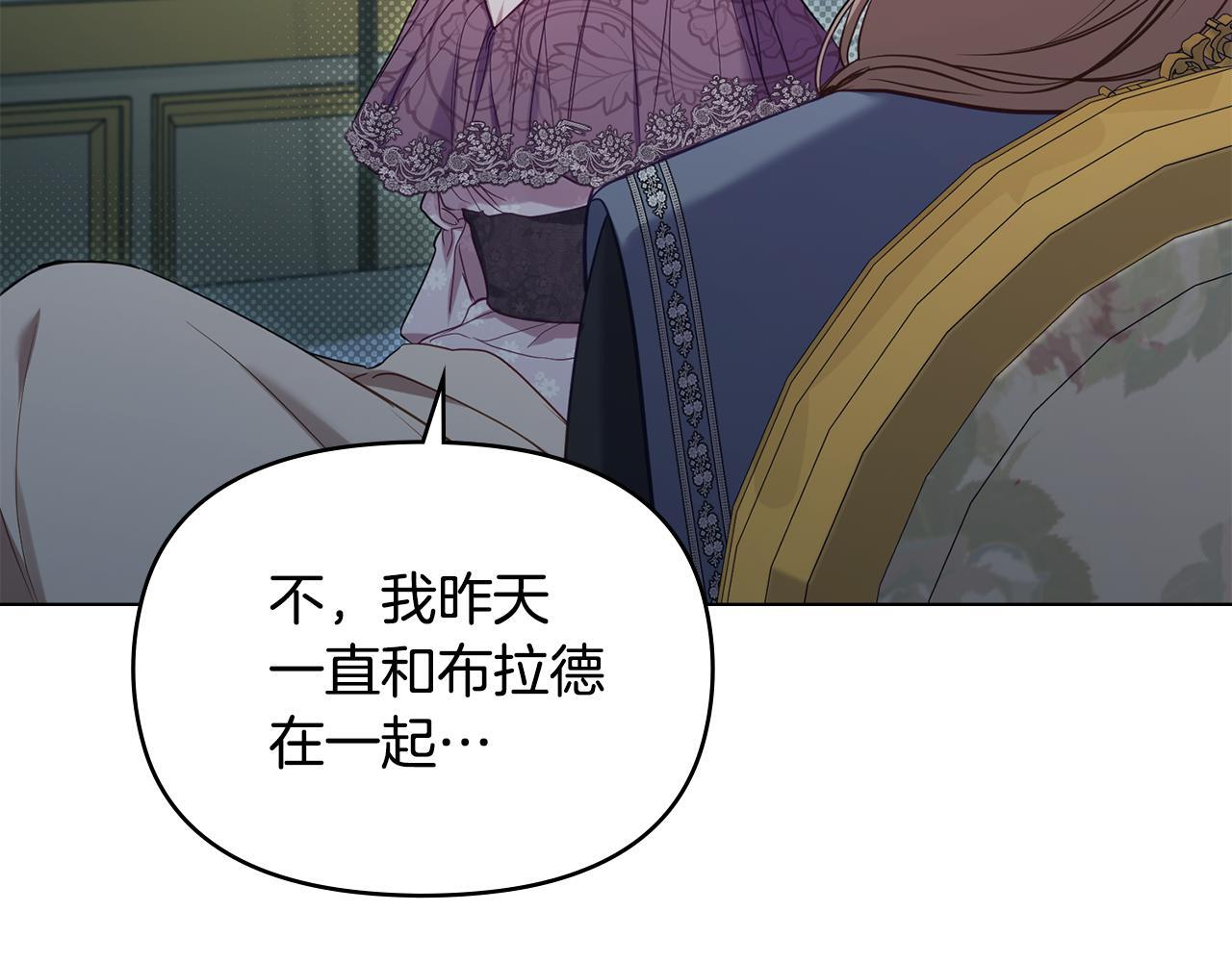 第53话 救救皇女殿下73