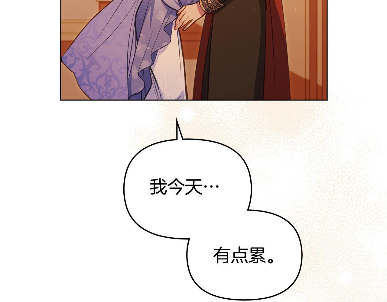 第46话 信任危机86