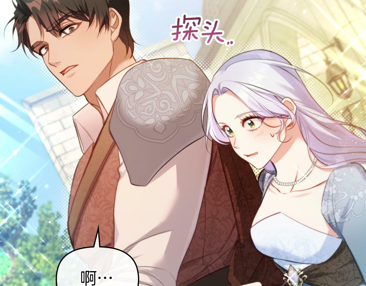 第40话 双标的领主97
