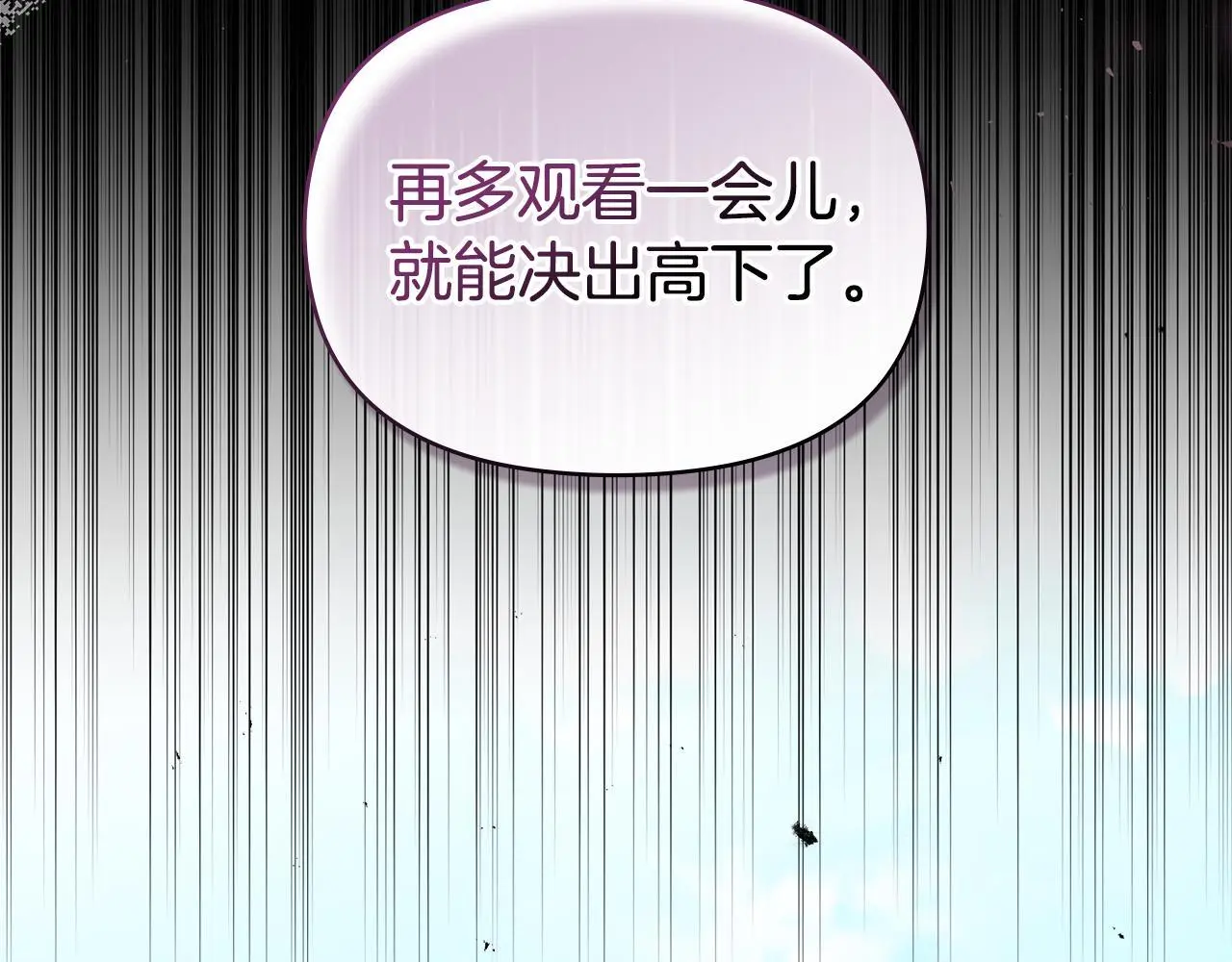 第66话 兽身34