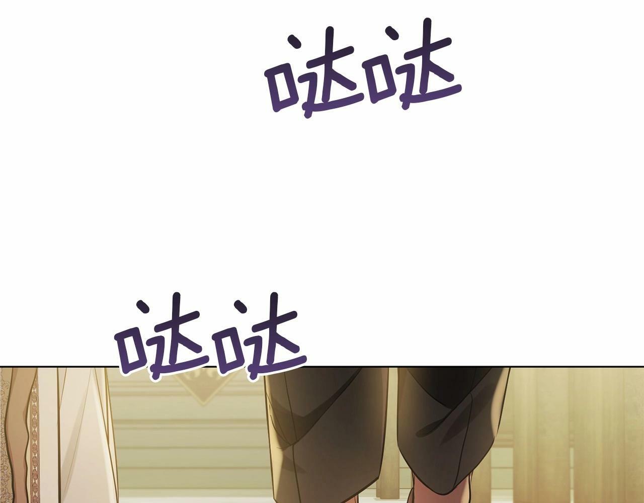第7话 公爵恋爱脑发言：一切都听我脑婆der！！！116