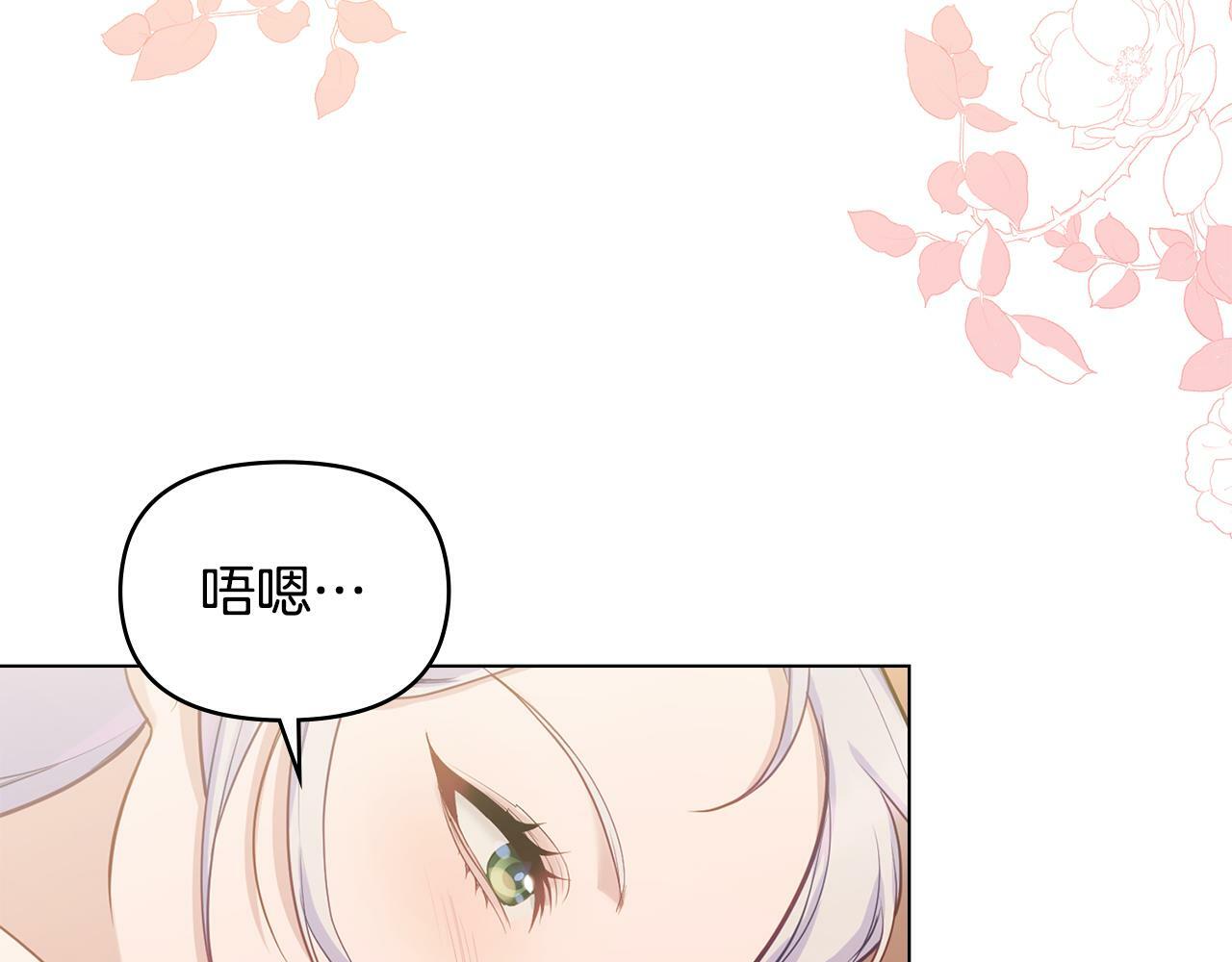 第25话 会有孩子吗83