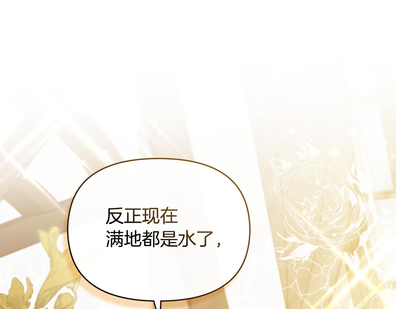 第53话 救救皇女殿下45