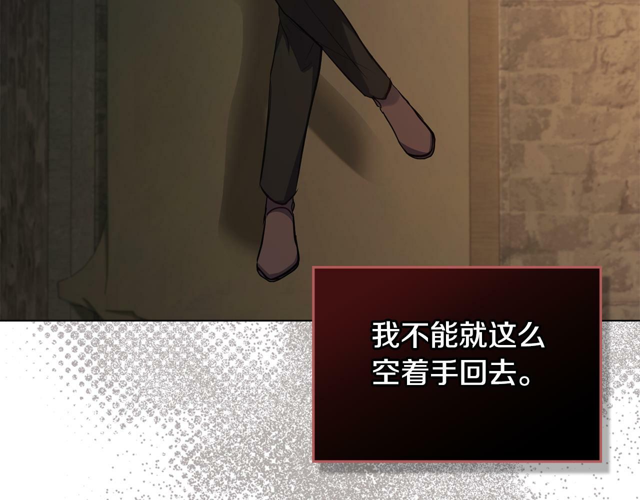 第39话 除掉魔物145