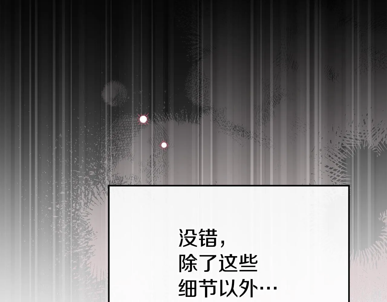 第76话 我所认识的你116