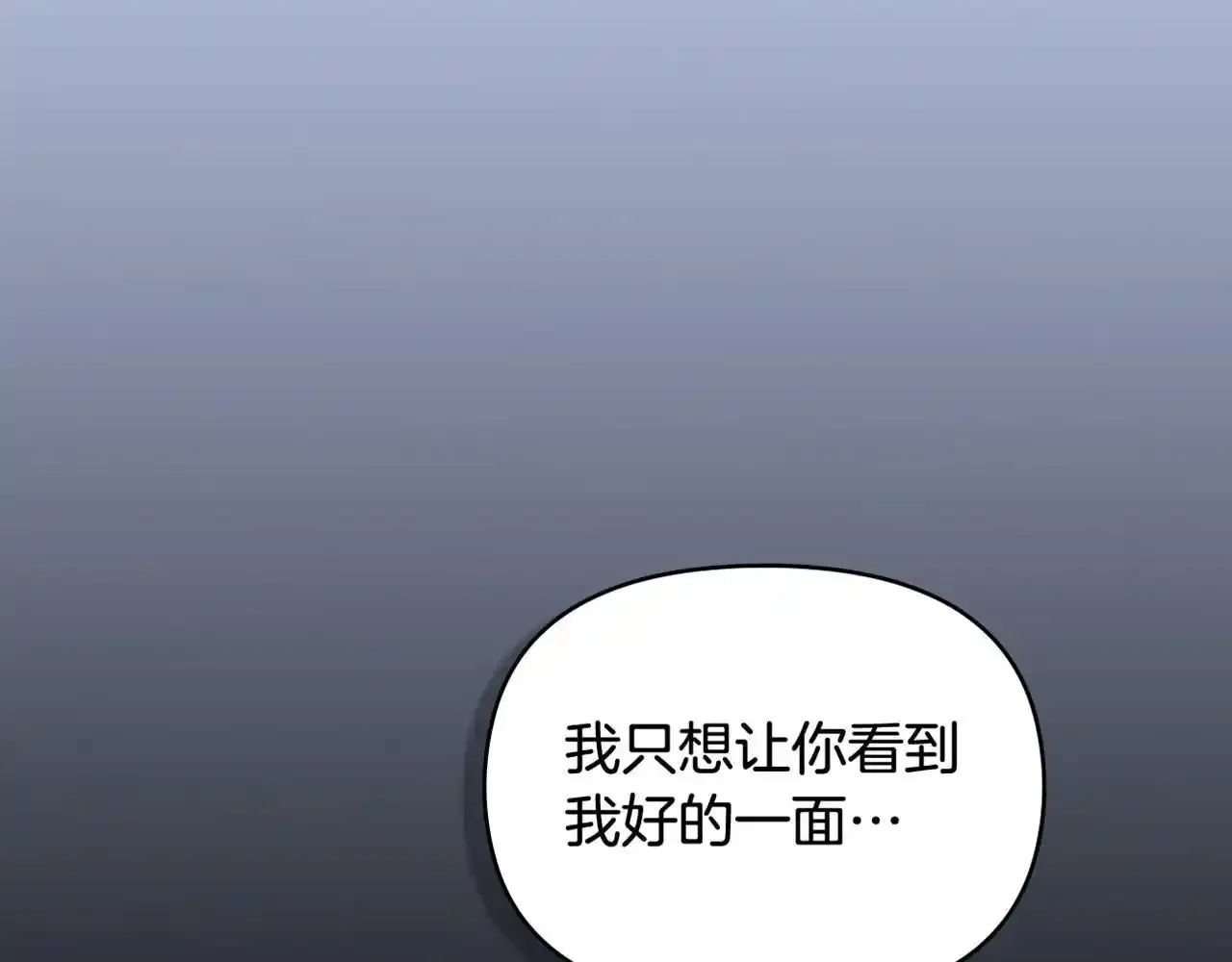 第69话 离开是想被挽留186