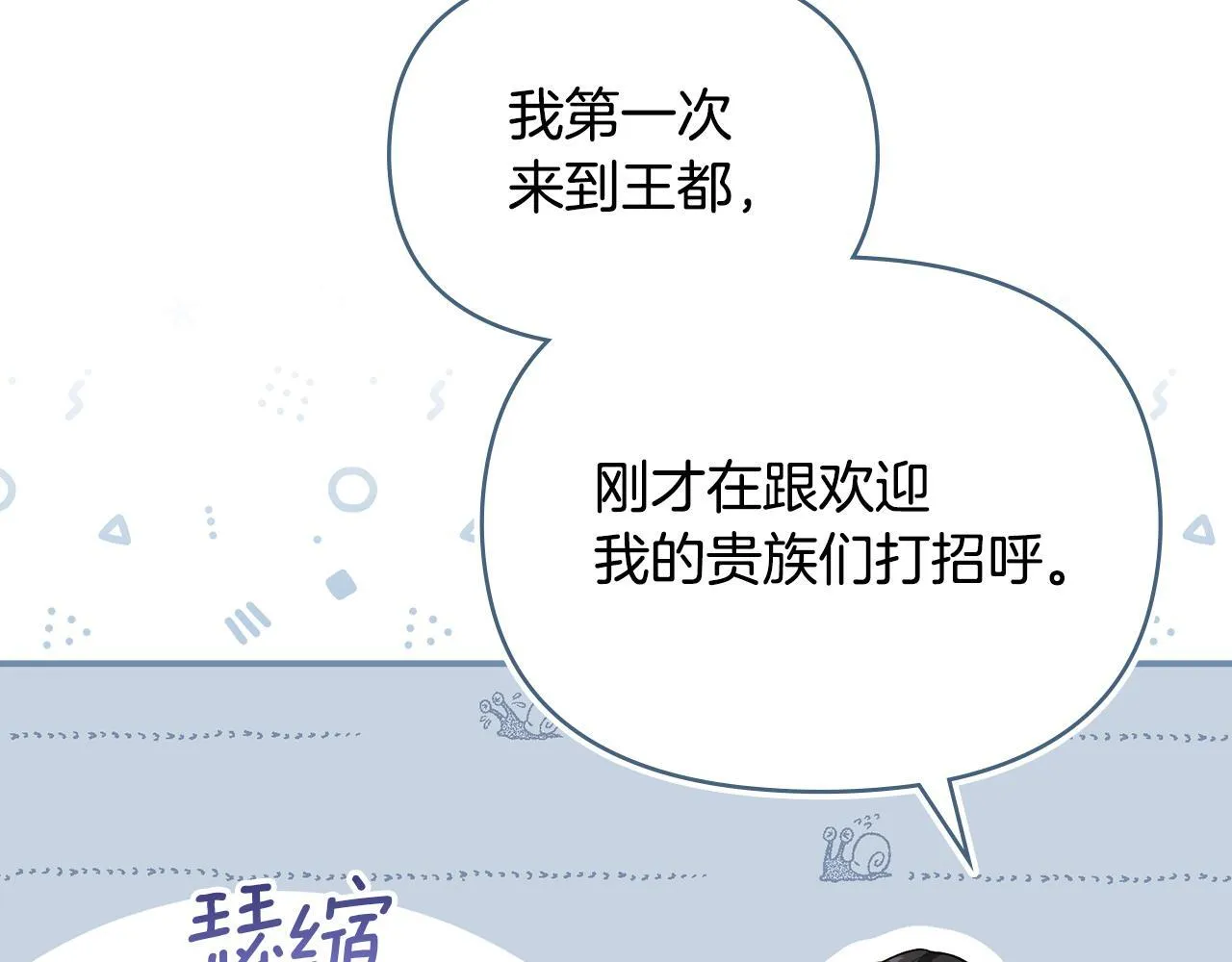 第84话 抵达王都117