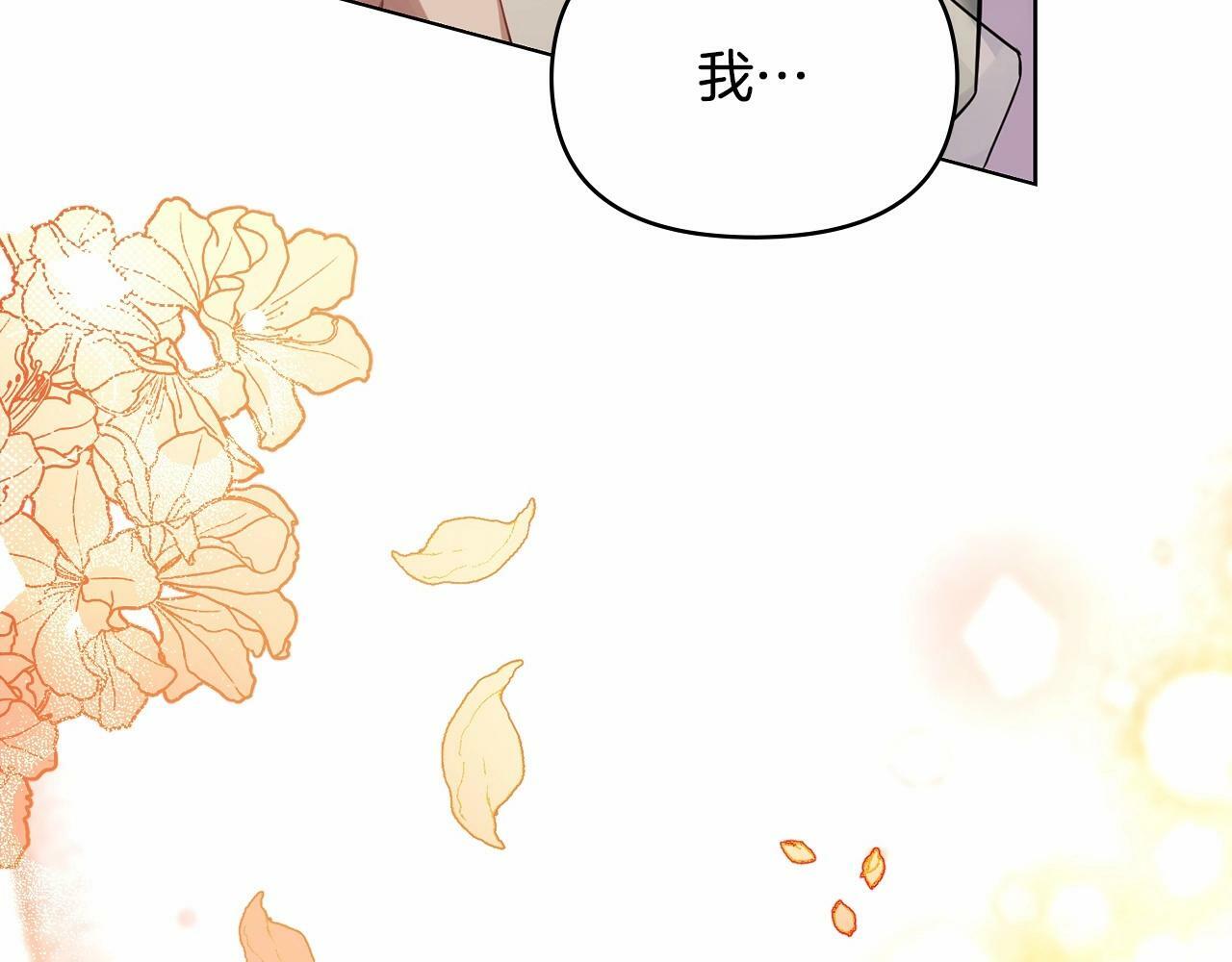 序章 克夫小白花的第三任丈夫！152