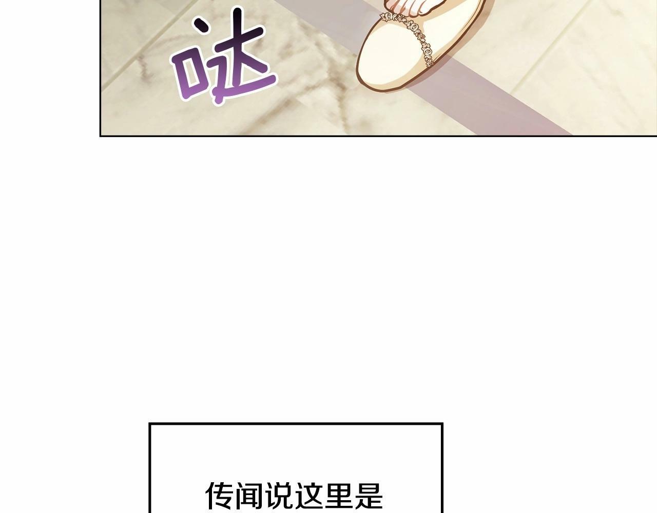 第2话 与传闻不符的怪物之城79