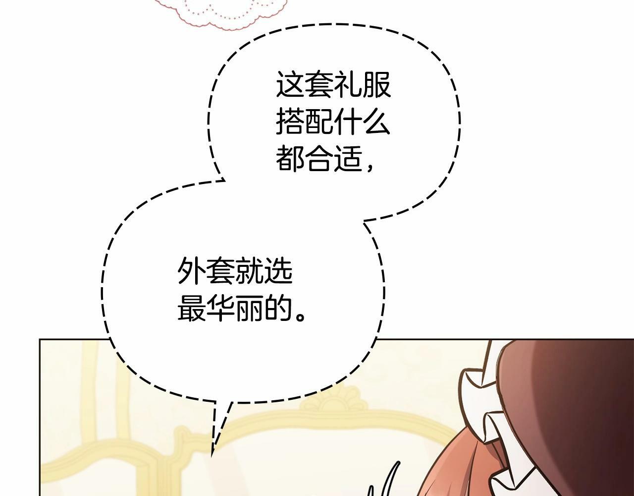 第4话 怪物公爵的新马甲——骑士大人7