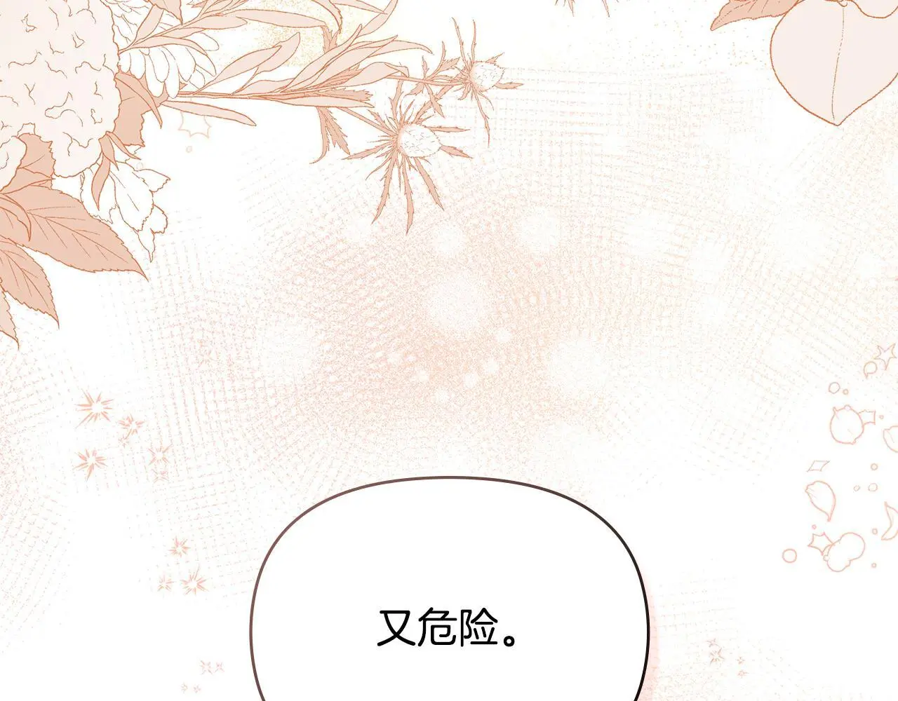 第56话 在拥挤的马车内97