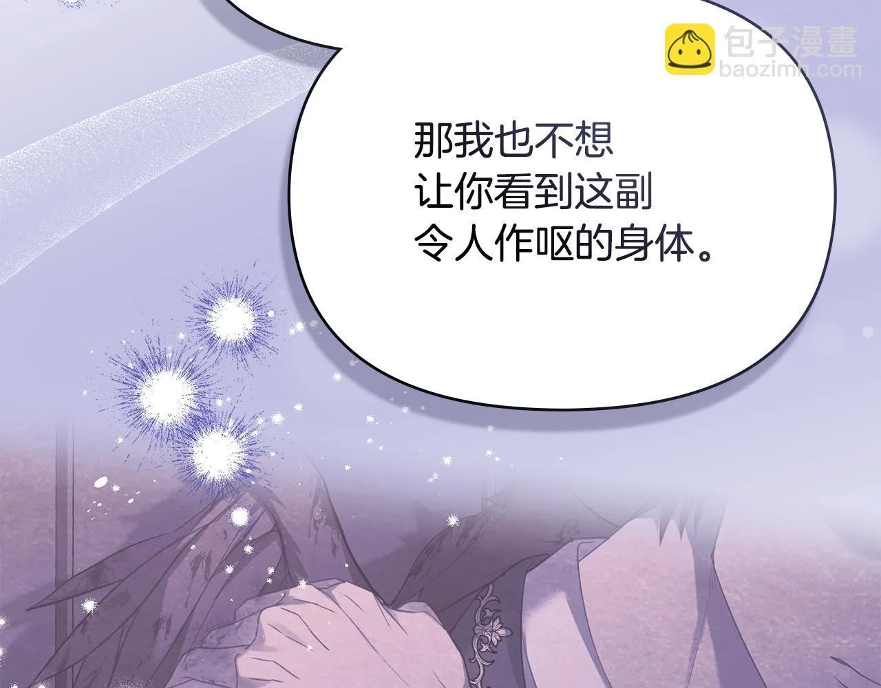 第81话 袒露心扉14