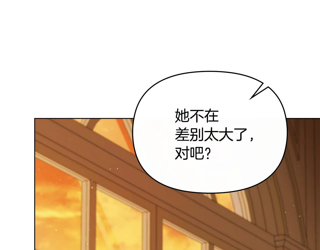 第86话 目盼心思11