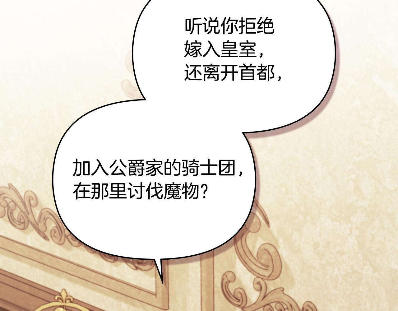 第54话 维护丈夫86