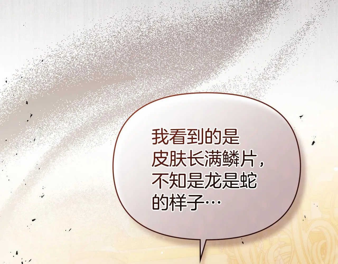 第67话 丈夫眼中的自己32
