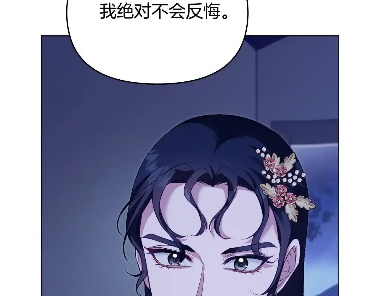 第69话 离开是想被挽留86