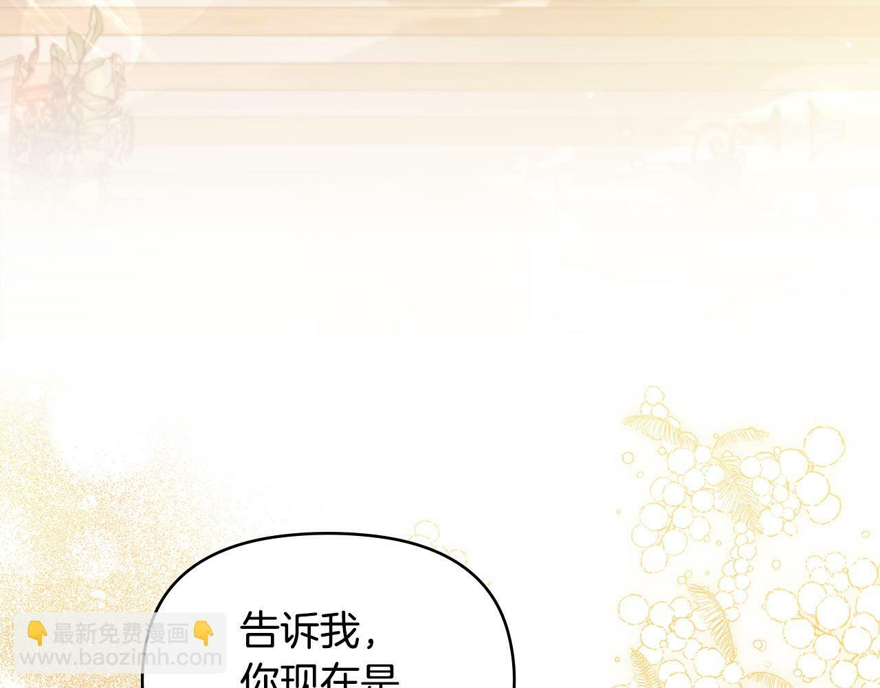 第39话 除掉魔物24