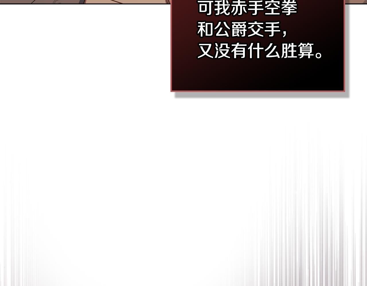 第39话 除掉魔物149