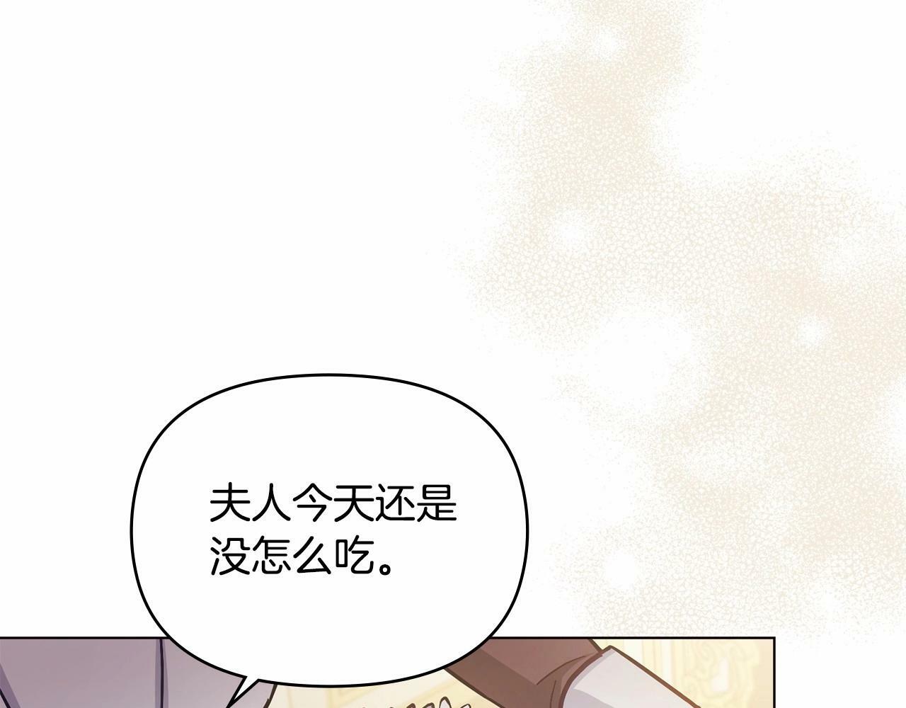 第14话 吃醋使人变形8