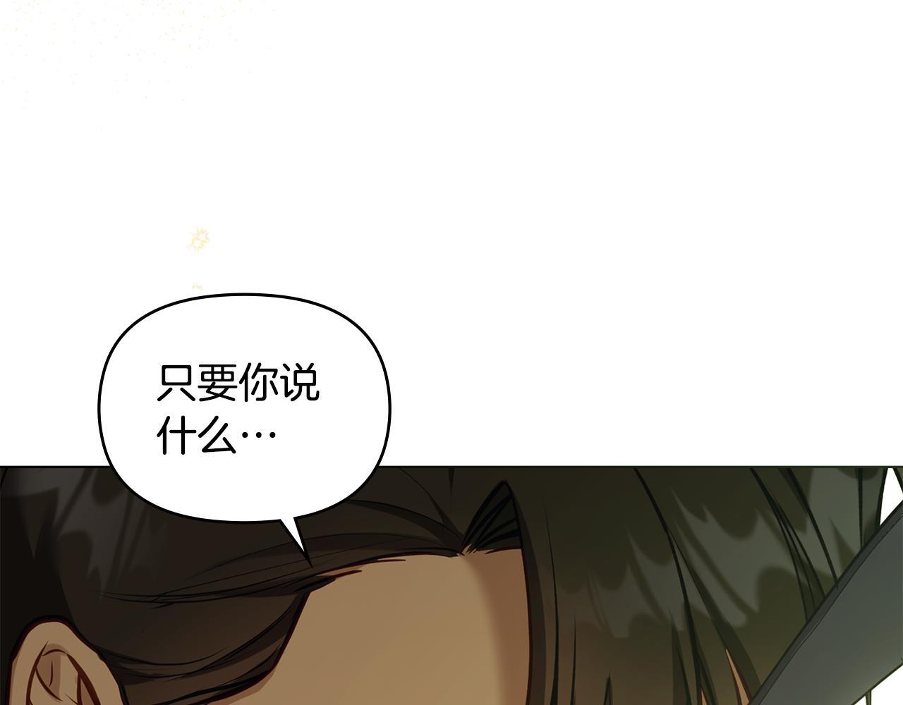 第43话 被蒙眼的丈夫159