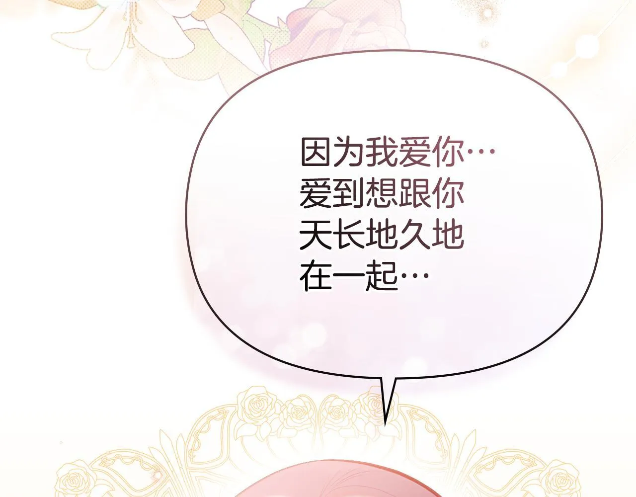 第83话 意外的提议104