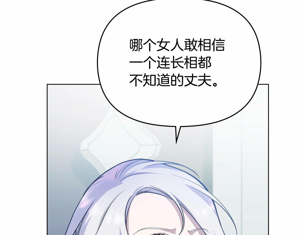 第5话 也许，他已经讨厌我了？31