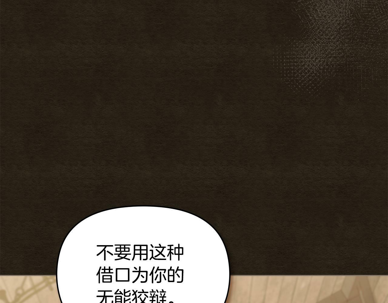 第35话 胁迫119