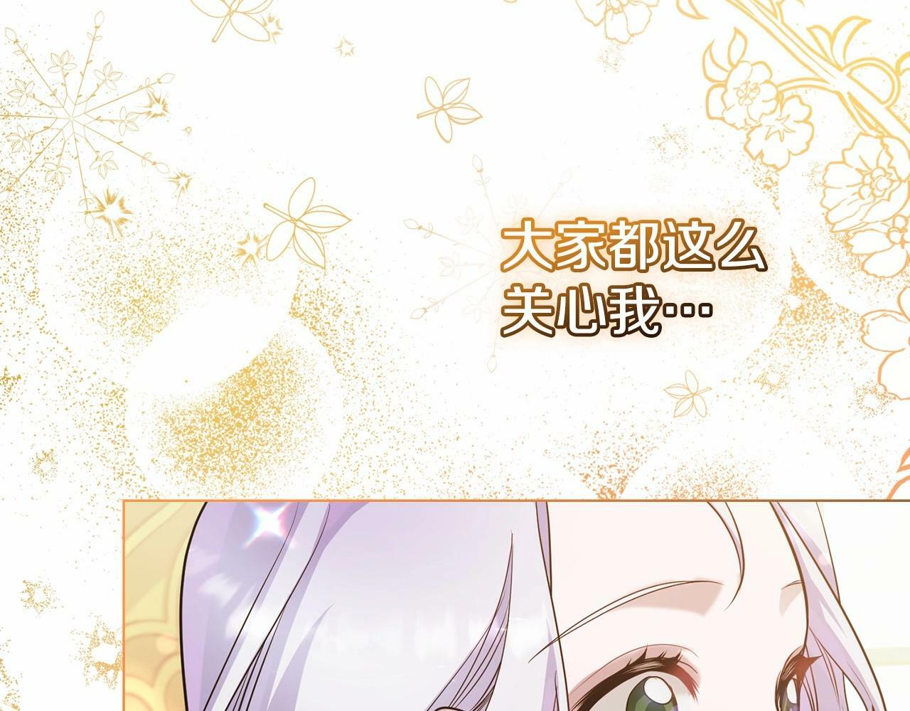 第6话 第一次违背公爵：我睁眼了92