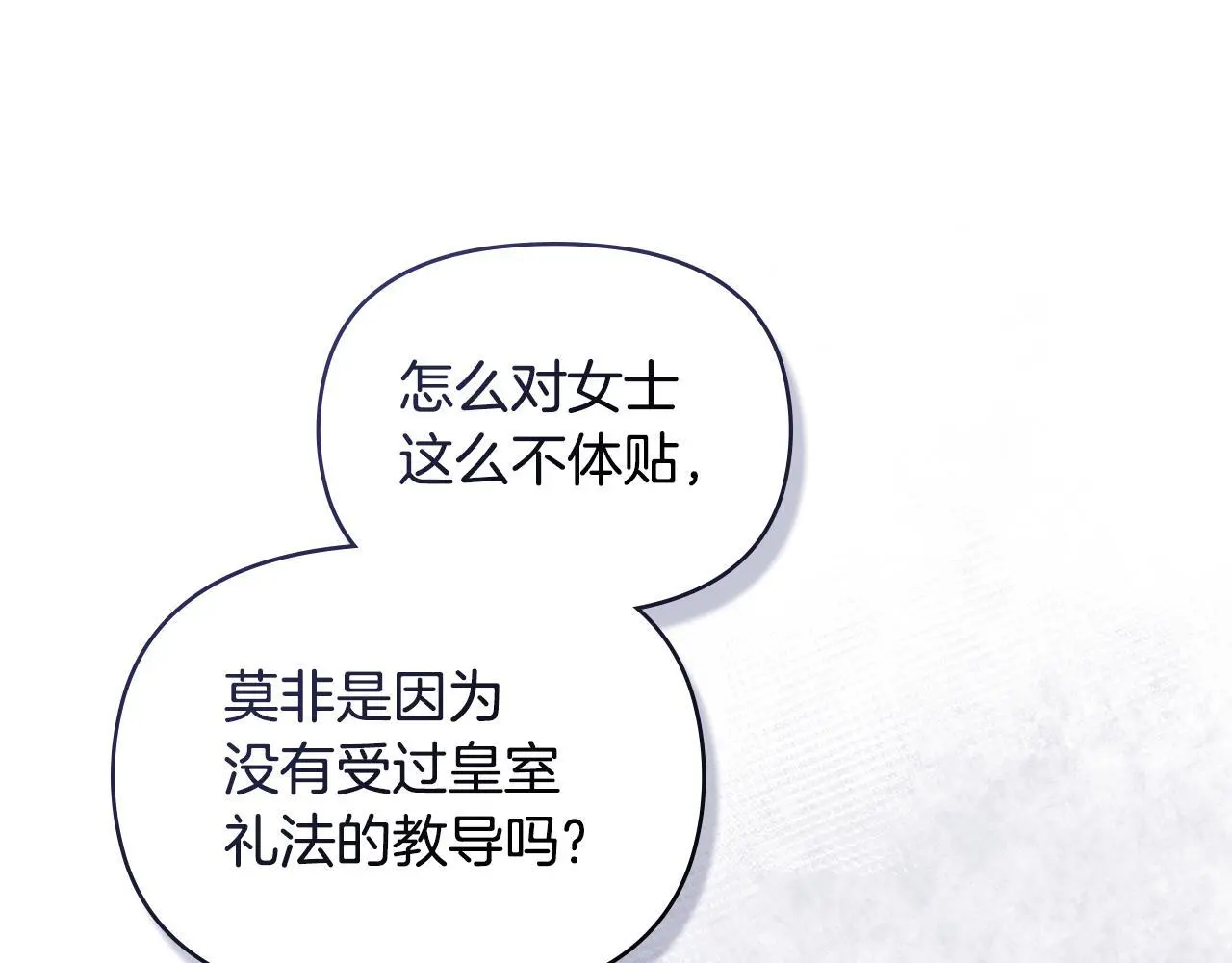 第59话 吃醋的丈夫82