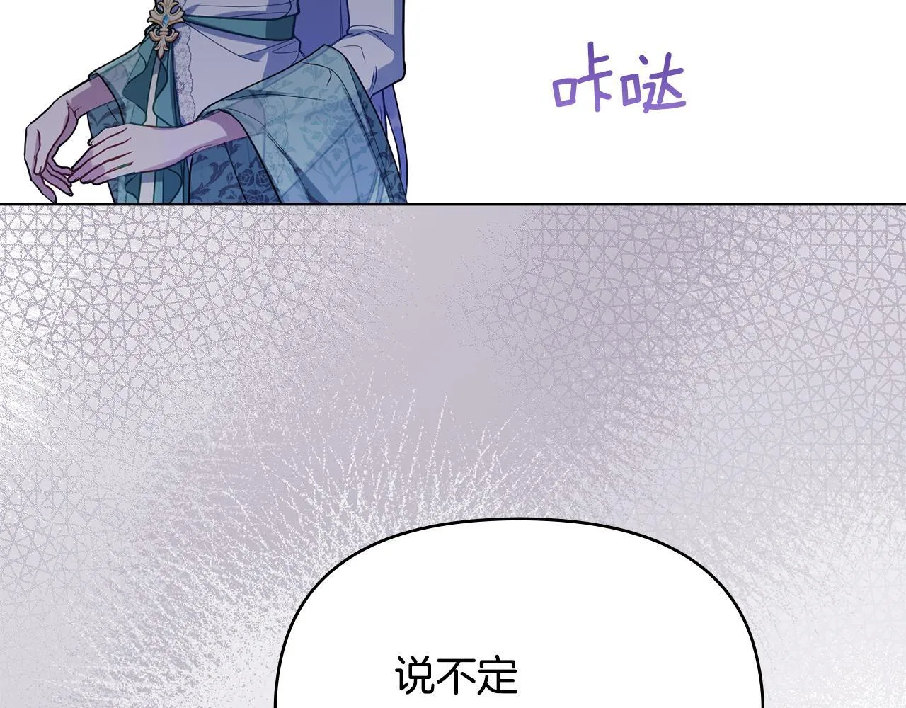 第87话 无理纠缠105