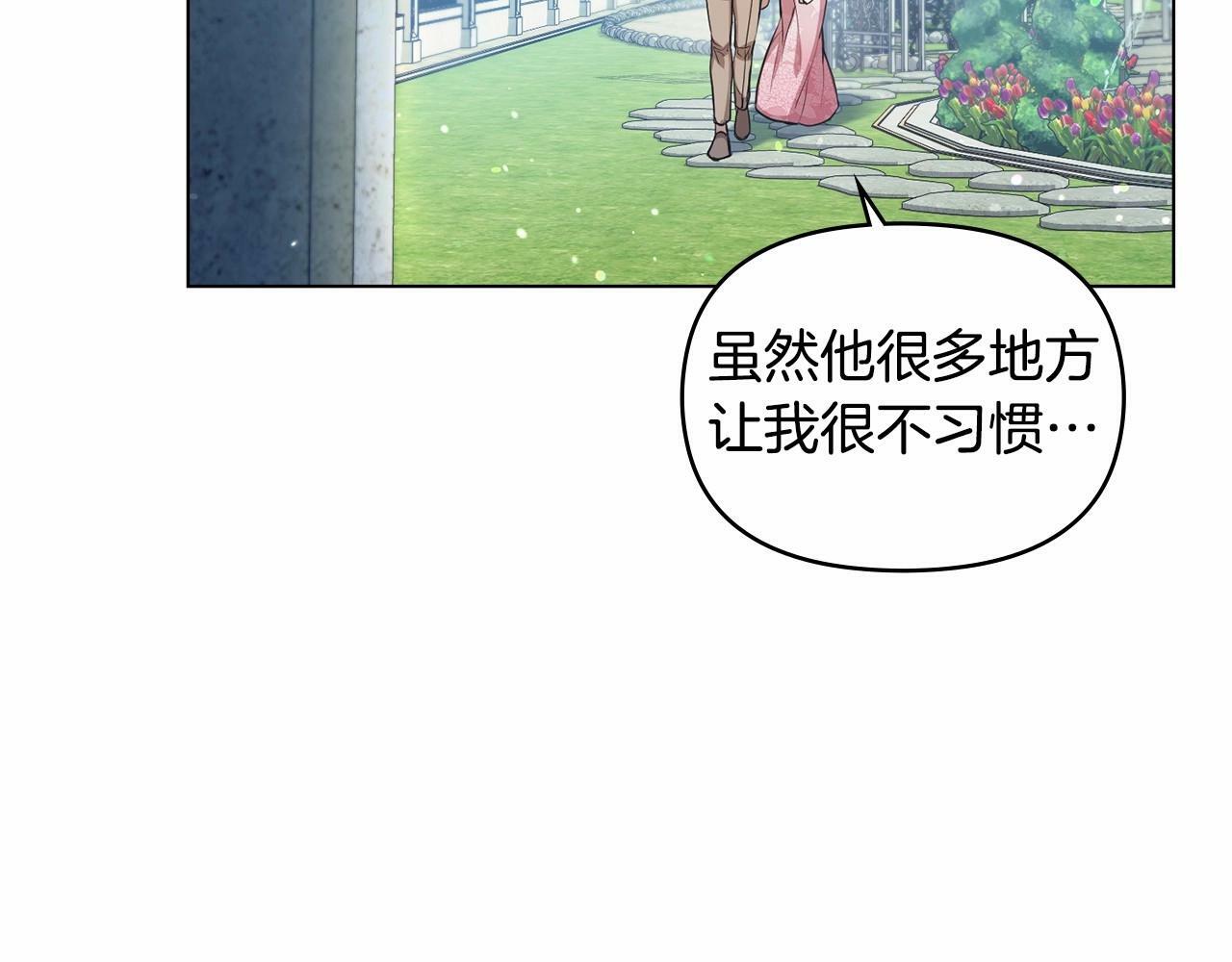 第8话 爱的抚摸，让疲惫的心得到安慰6