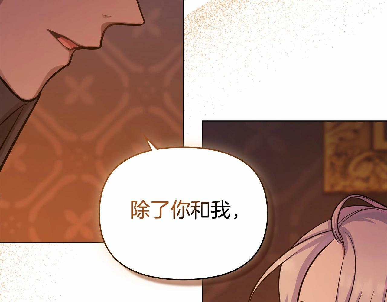 第5话 也许，他已经讨厌我了？158